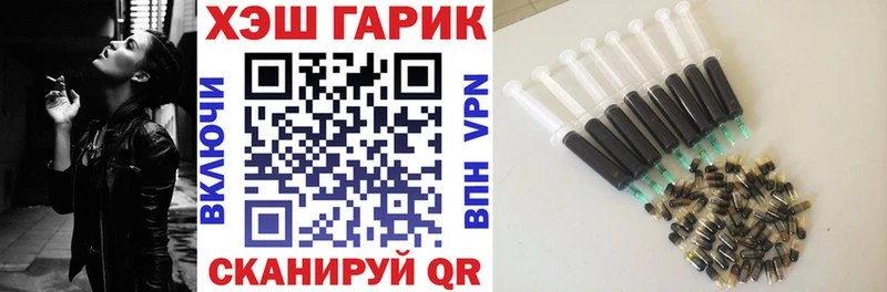 Купить наркотики Пионерский Канабис Кокаин БУТИРАТ Мефедрон Амфетамин
