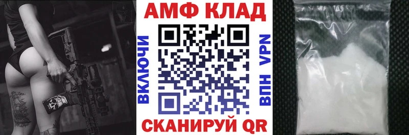АМФЕТАМИН 97%  как найти закладки  площадка какой сайт  Пионерский 