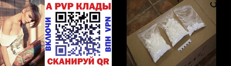 как найти Пионерский A-PVP мука
