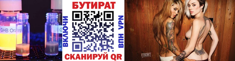БУТИРАТ 1.4BDO  mega как войти  Пионерский  наркота 
