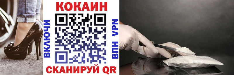 КОКАИН Колумбийский  где продают   Пионерский 