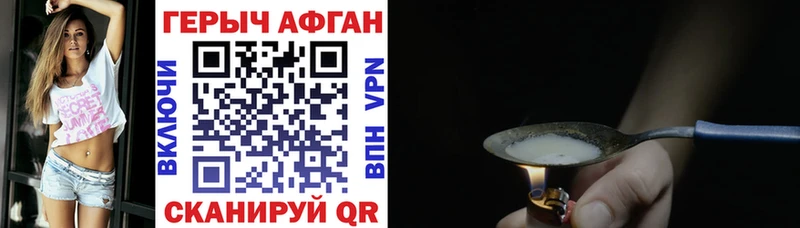 что такое   Пионерский  Героин белый 