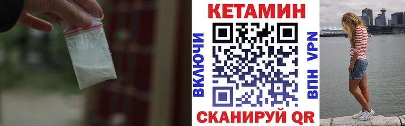 где можно купить наркотик  kraken зеркало  Кетамин VHQ  Пионерский 