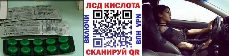 LSD-25 экстази кислота  Пионерский 