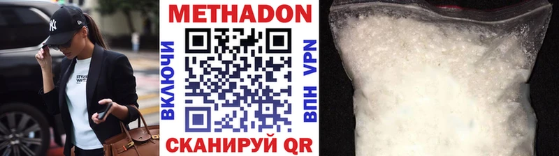 mega маркетплейс  Пионерский  МЕТАДОН VHQ 
