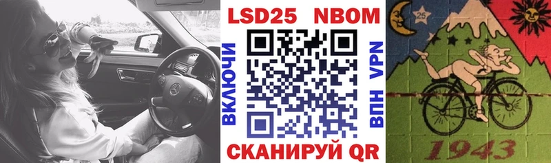Наркотические марки 1,8мг  Пионерский 